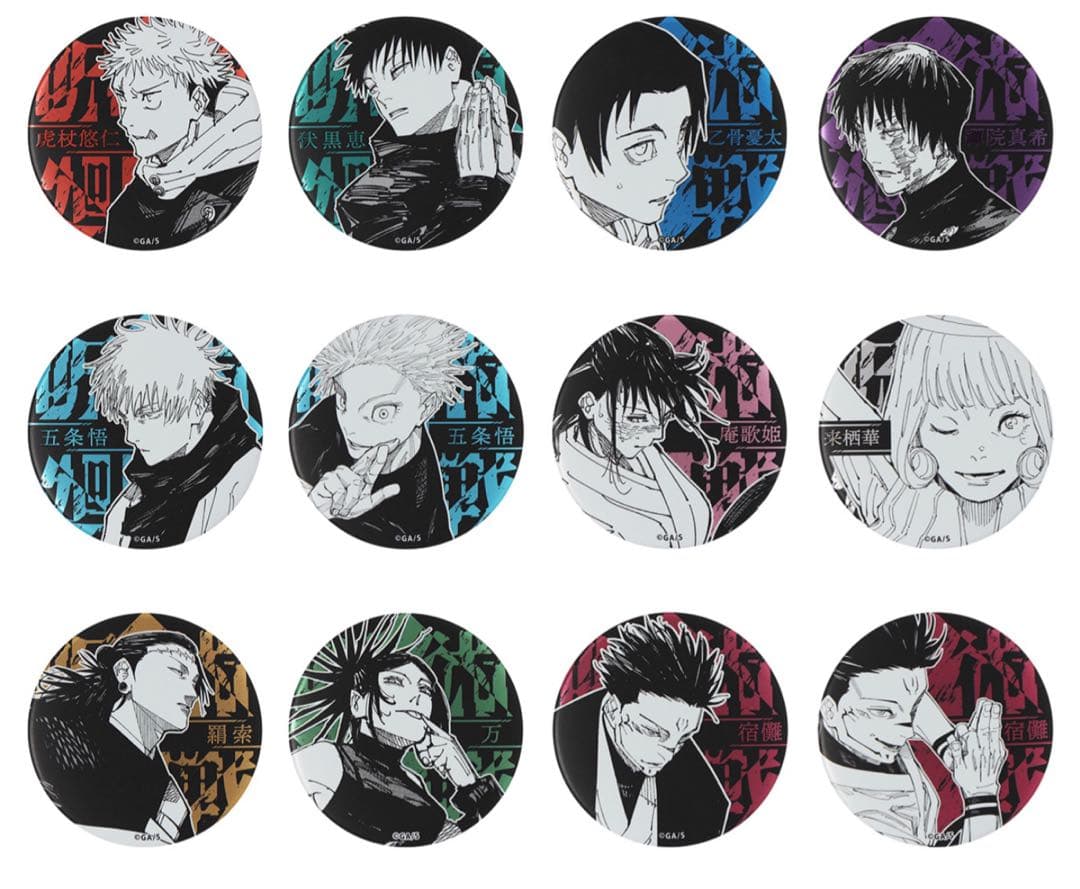 呪術廻戦 万 芥見下々 呪術廻戦展 デコレクション缶バッジ 宿儺 死滅