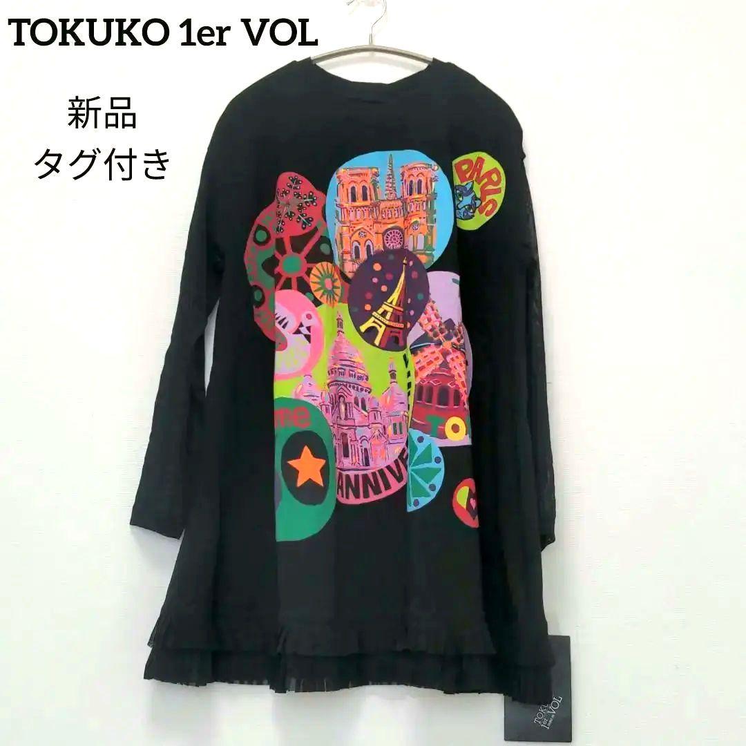 新品 TOKUKO 1er VOL トクコプルミエヴォル カットソー パリ - メルカリ
