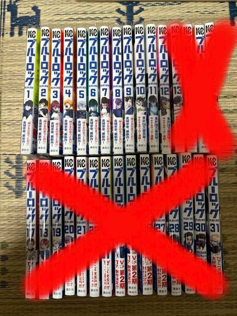 ブルーロック　1~31巻 ブルーロック（31）』（金城 宗幸,ノ村 優介）｜講談社