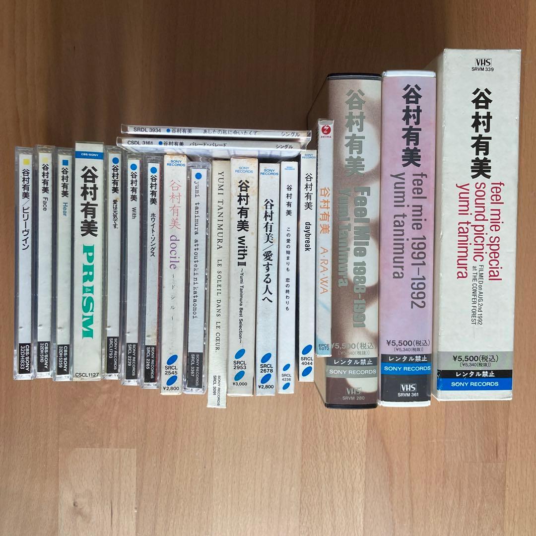 谷村有美 CD 17枚、ビデオ3本、計20枚セット - メルカリ