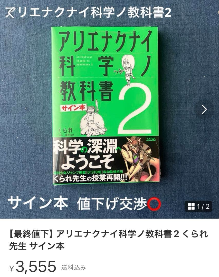 最終値下】くられ先生サイン本セット - メルカリ