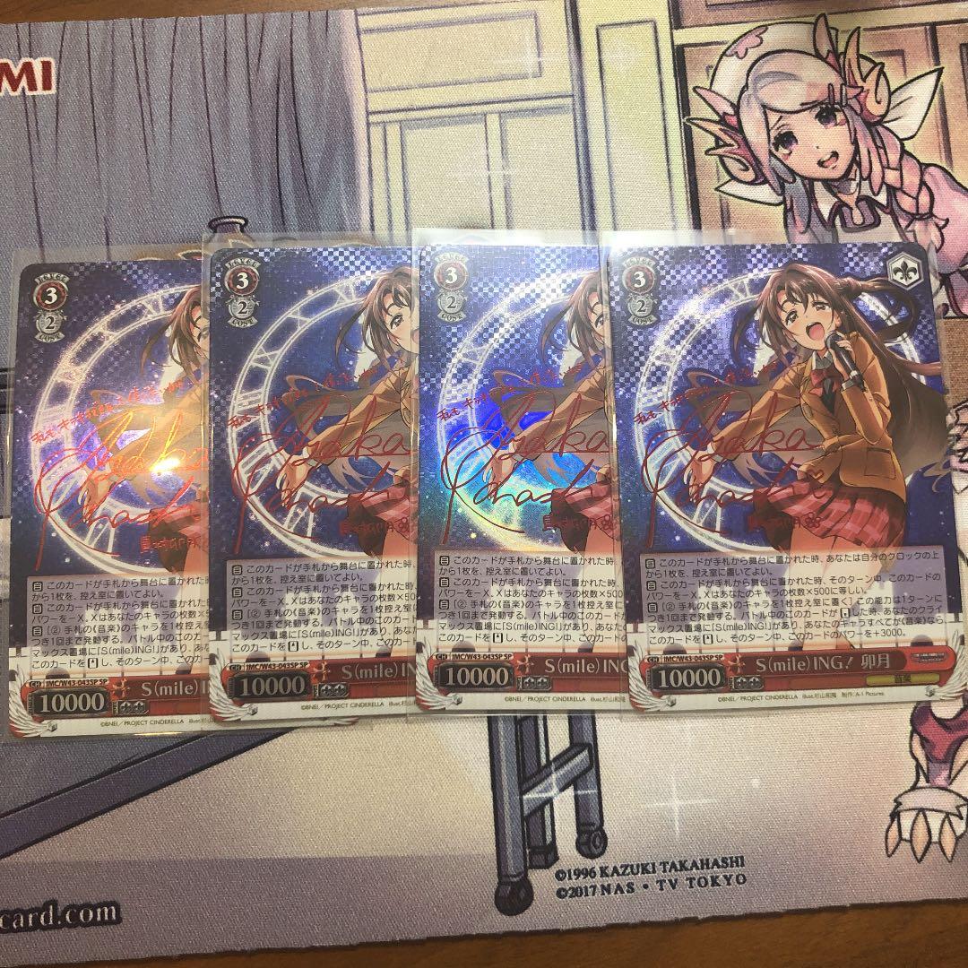 Smiling 卯月 sp ヴァイスシュヴァルツ サイン ヴァイス smiling 島村卯月 サイン SP - メルカリ