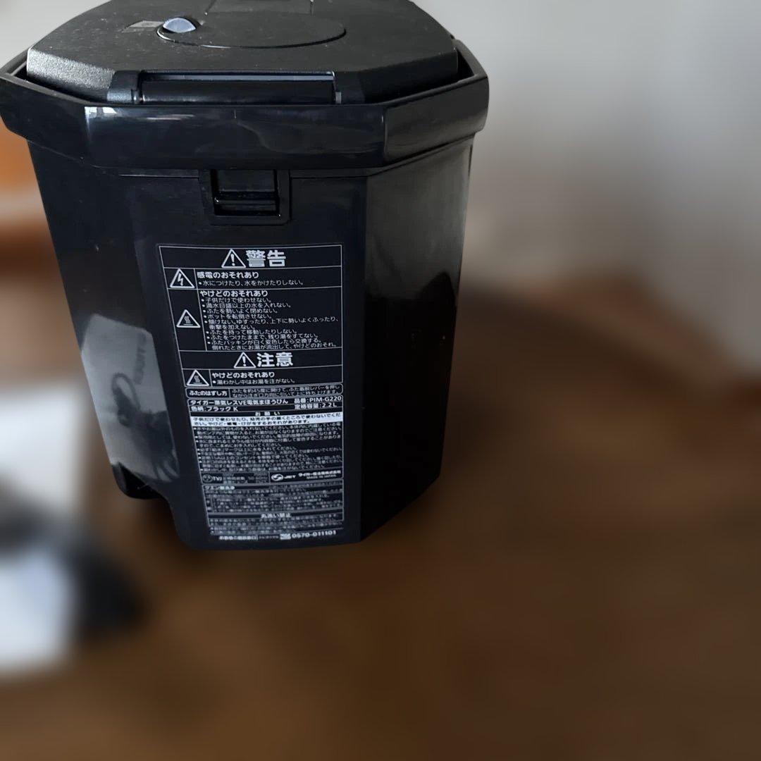 タイガー蒸気レスVE電気まほうびん PIM-G220 2.2L 2024年製