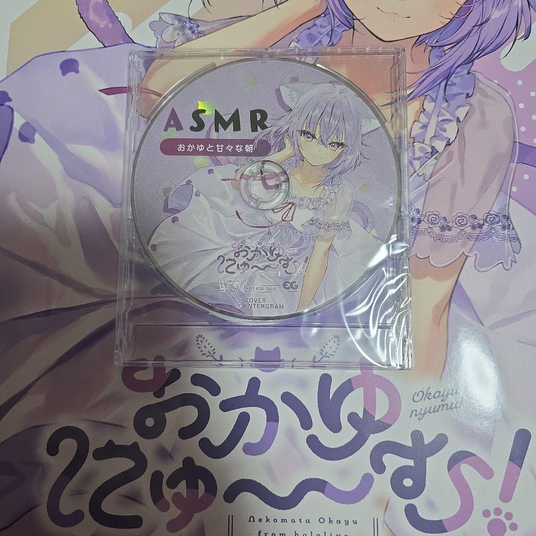 ホロライブ☆猫又おかゆ☆C106 コミケ おかゆにゅ～～む！ ASMR CD