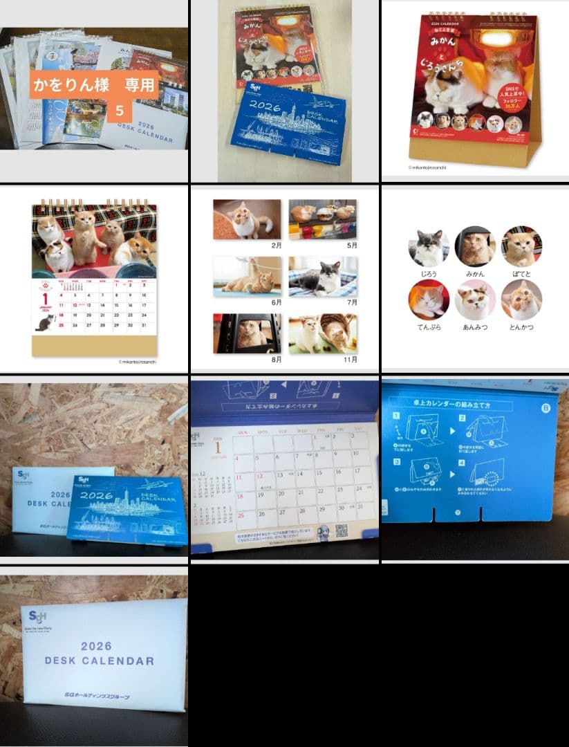 かをりん　おまとめ分