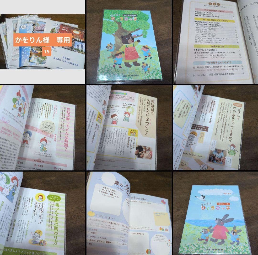 かをりん　おまとめ分