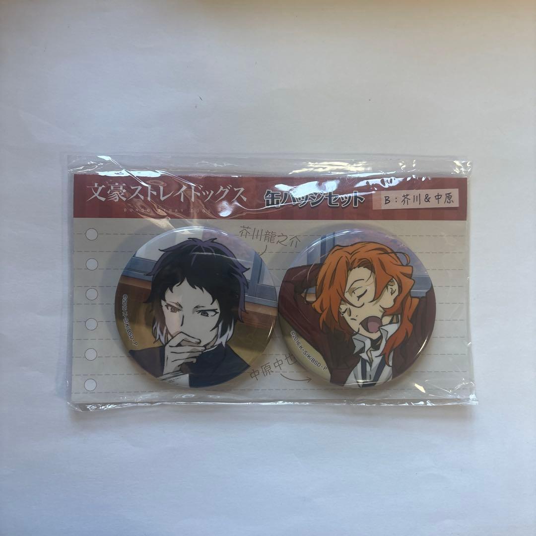 文豪ストレイドッグス 缶バッチセット - メルカリ
