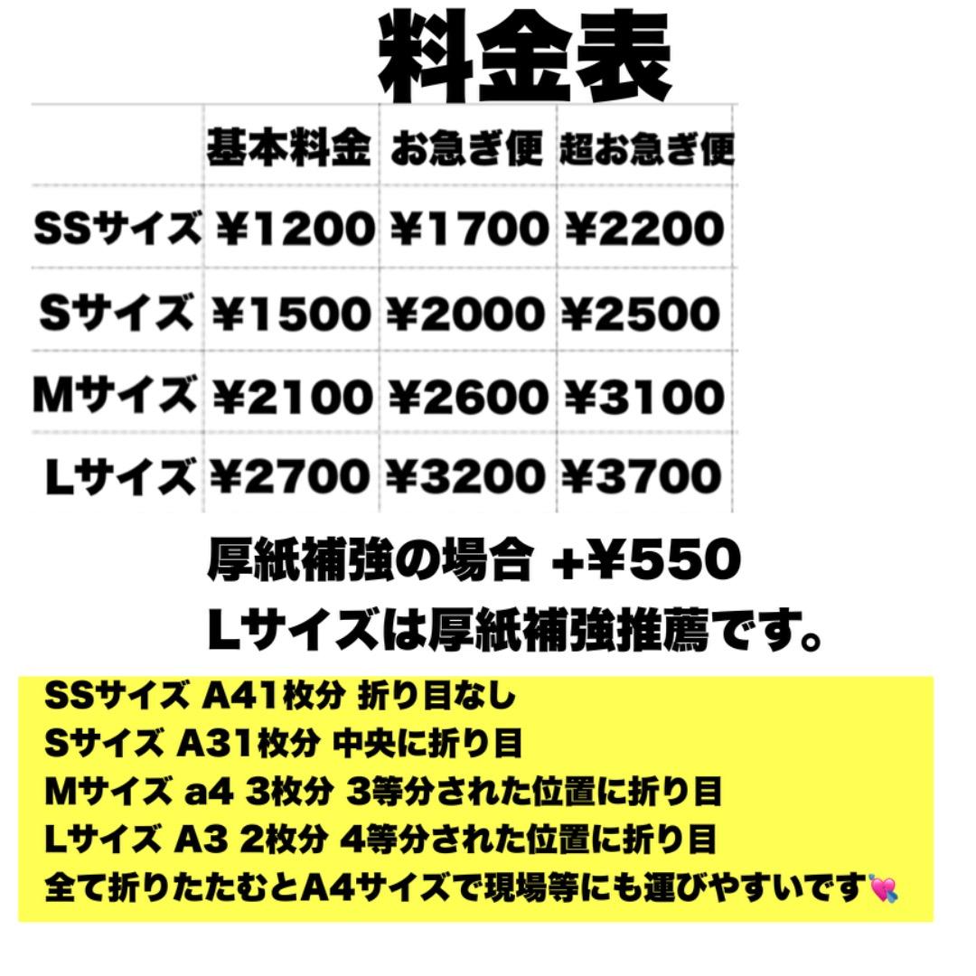 連結文字パネル 連結うちわ文字 うちわ文字 オーダーページ 受付中