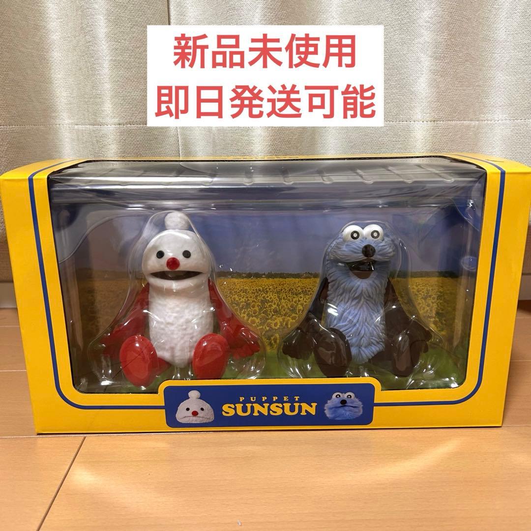 新品スンスン セブンイレブン限定 フィギュア ハッピーバッグ パペット
