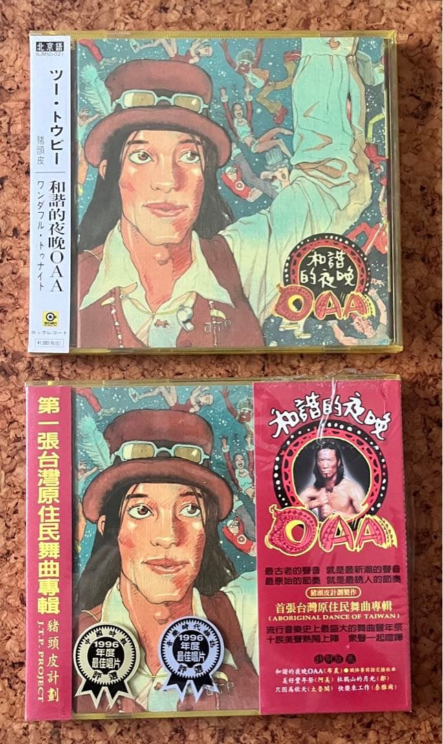 猪頭皮の未開封CD、台湾盤と日本盤揃い「和諧的夜晩OAA」 初のダブルAサイドCDシングル 「Say I do / Tokyo Crazy Night」3月5日