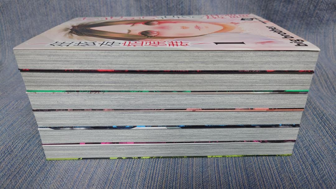 初版　けだものたちの時間〜狂依存症候群 全6巻　big brother