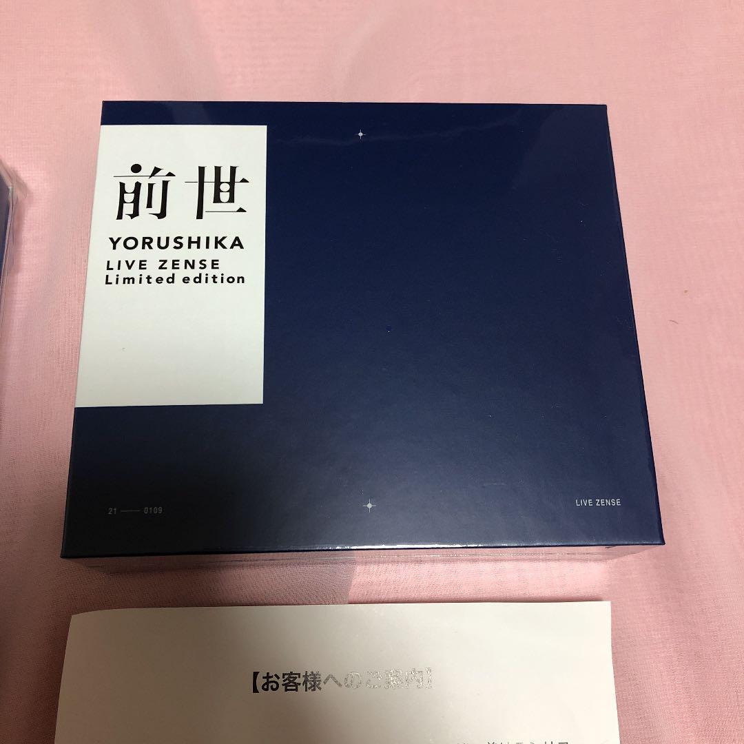 ヨルシカ/前世〈初回限定盤〉 イヤホン付属 - メルカリ