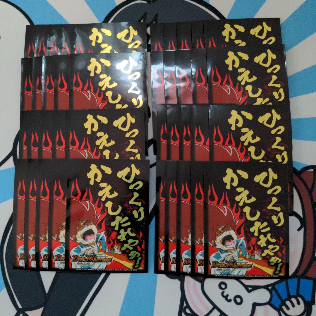 デュエマ　ひっくりかえしたれやぁ！　スリーブ サプライ】 スリーブ『ひっくりかえしたれやぁ!』42枚入り | デュエル