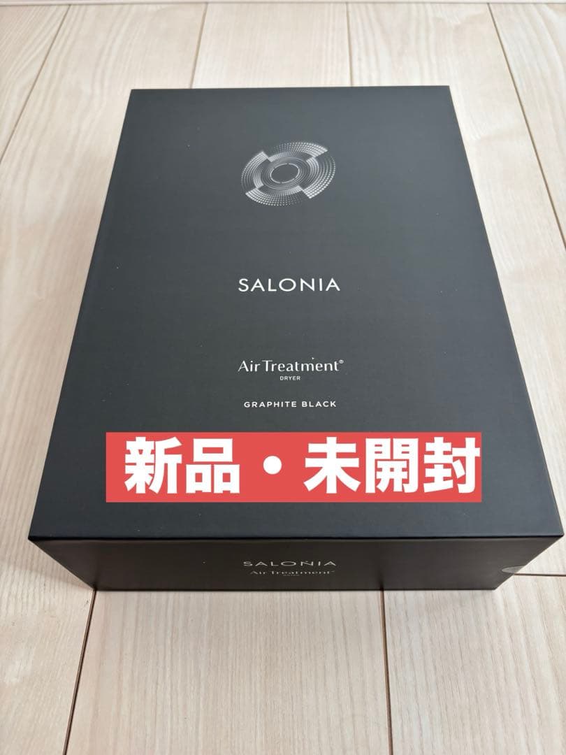 【新品未開封】SALONIA エアトリートメントドライヤー　最上位モデル 最上位モデルを最安値で】 SALONIA エアトリートメント ドライヤー