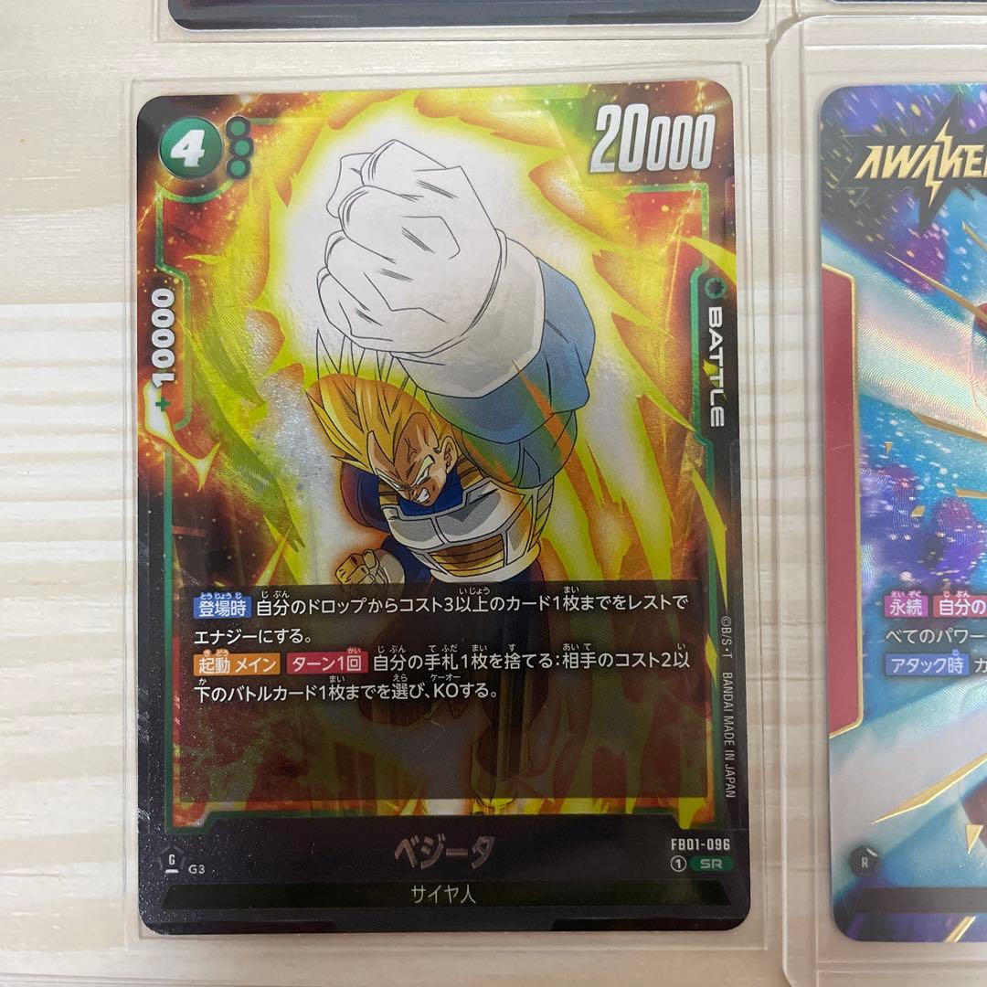 ドラゴンボールフュージョンワールド パラレルSEC SRまとめ売り