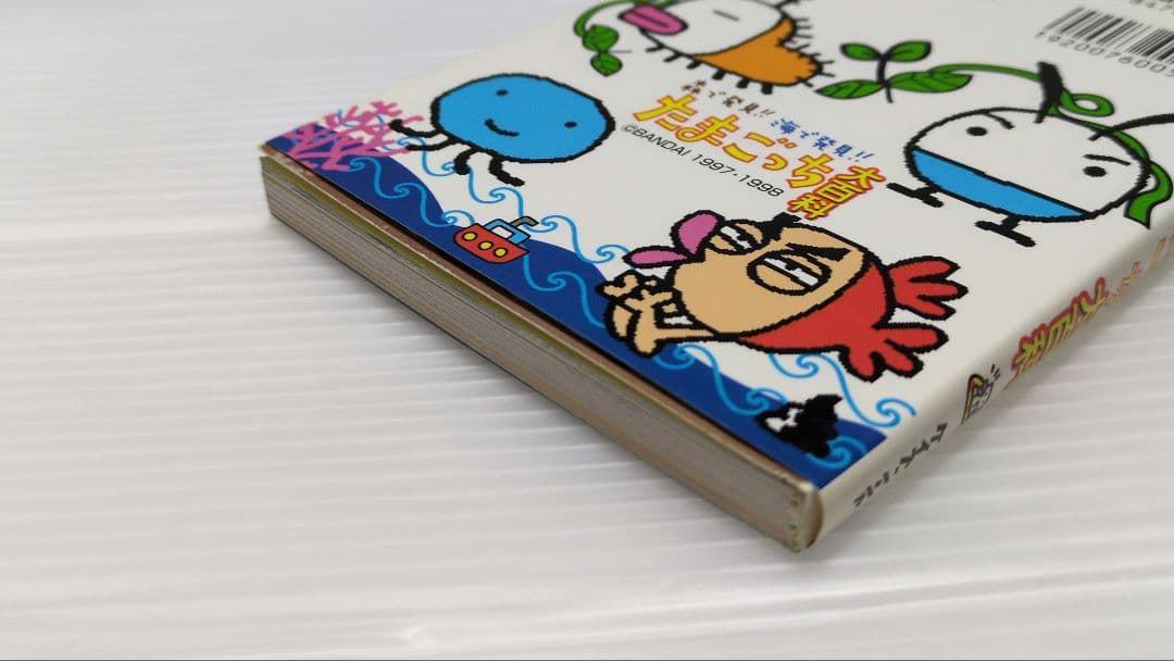 森で発見!! 海で発見!! たまごっち大百科 シール付き 攻略本 - メルカリ