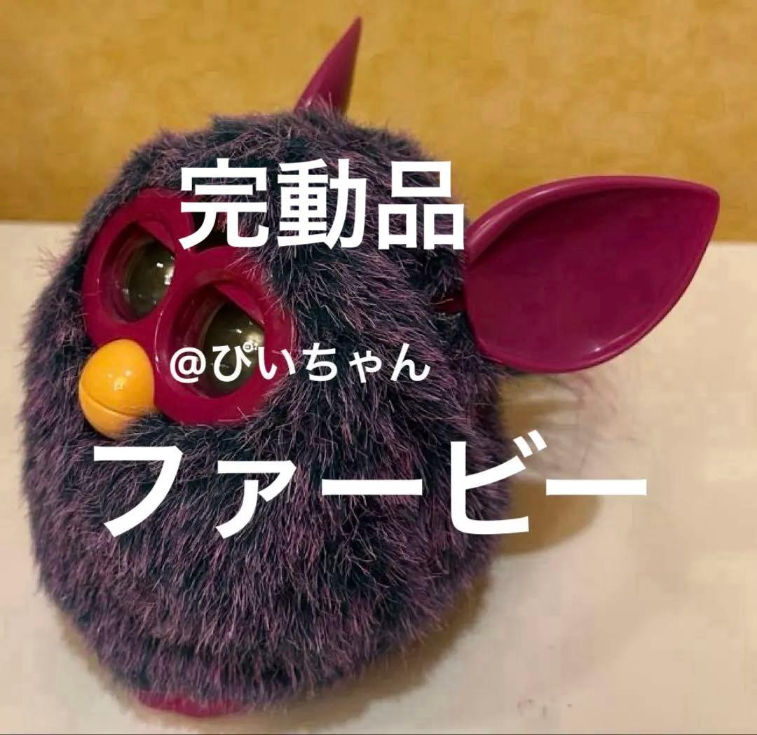 レア】 動作確認済 ファービー プラムマーブル - メルカリ
