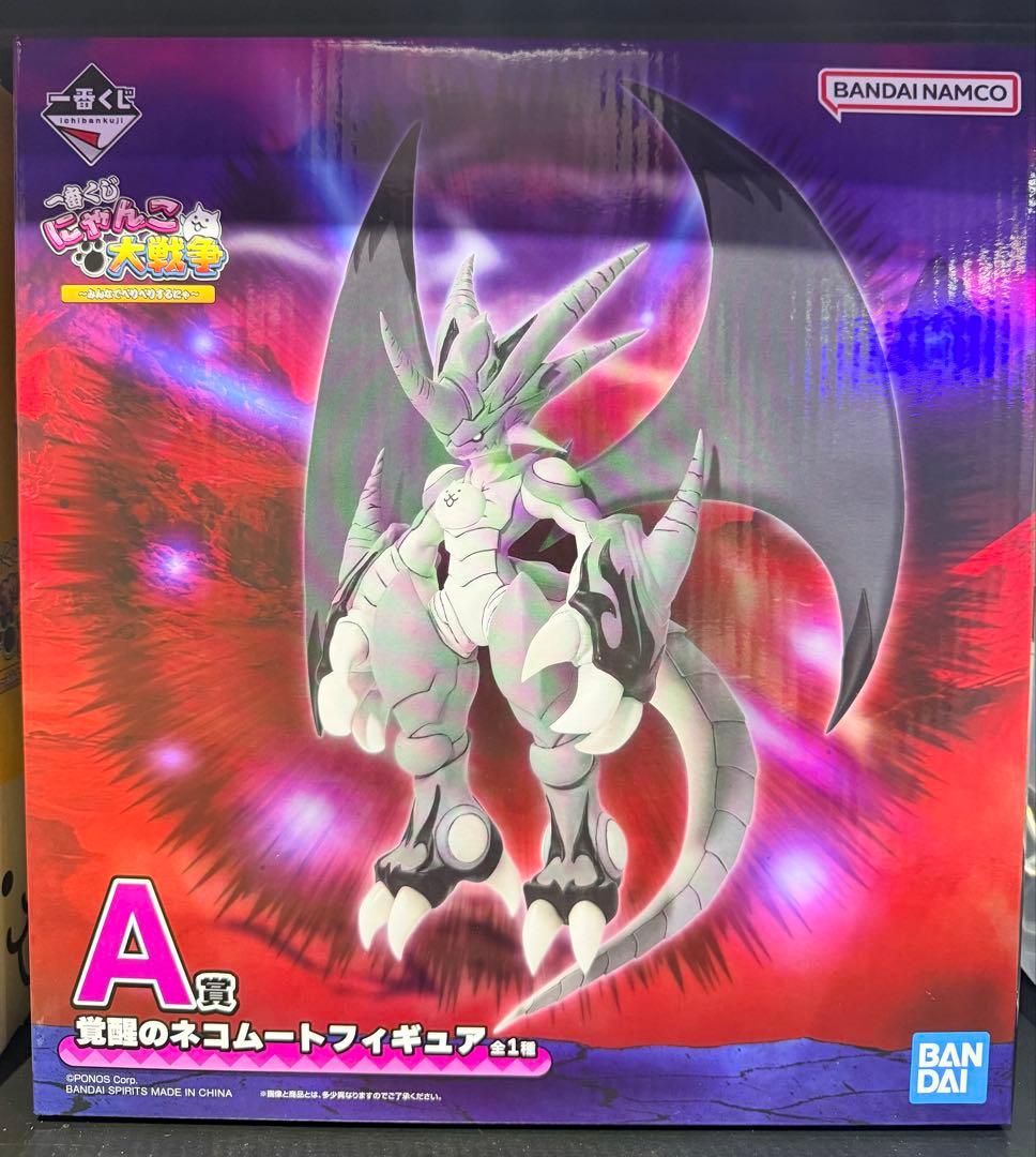 一番くじ にゃんこ大戦争 A賞 覚醒のネコムート フィギュア - メルカリ