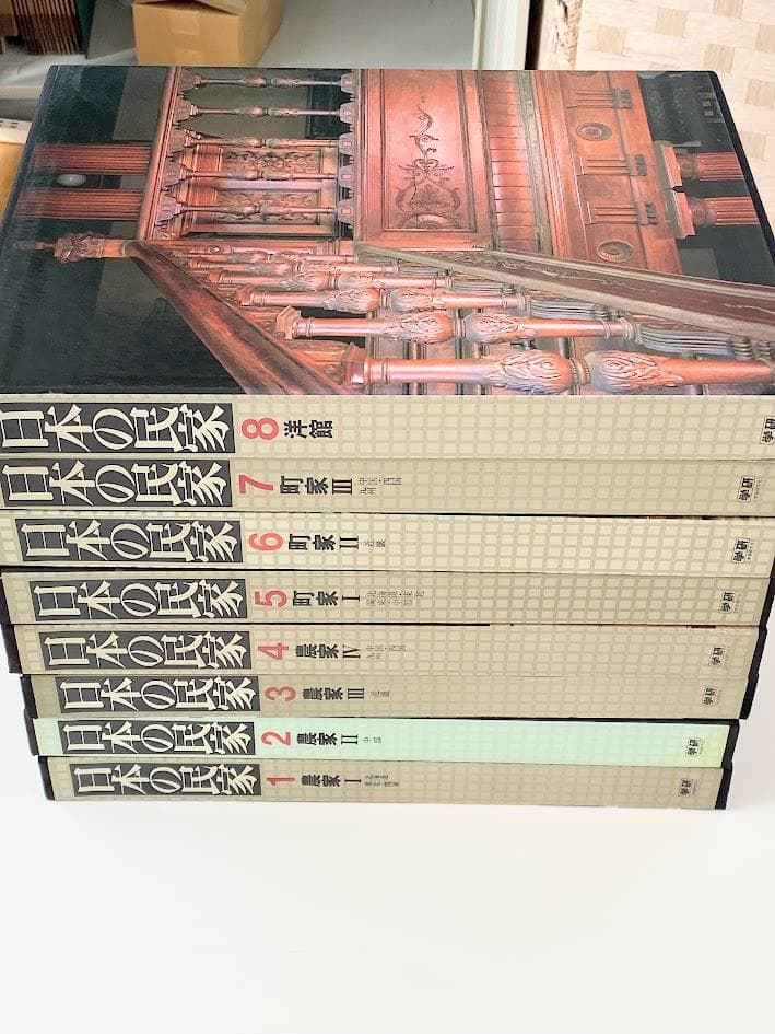 【全8巻揃】日本の民家 初版 学研 古民家 建築 大型本 Amazon.co.jp: 日本の民家 全8巻揃 全て初版 学研 大型本 写真集 設計