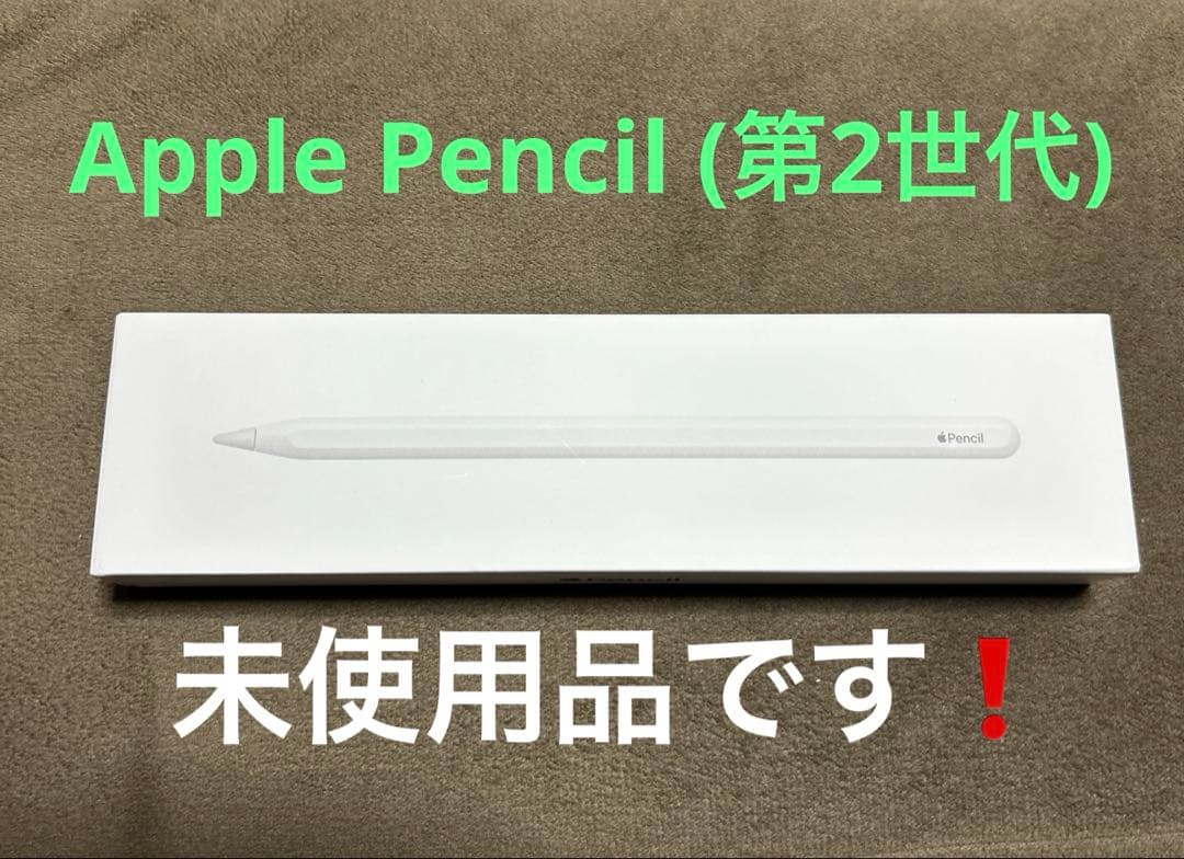 ❗️Apple Pencil (第2世代) 間違えて購入したため使用していません❗️ 4549995520040.jpg