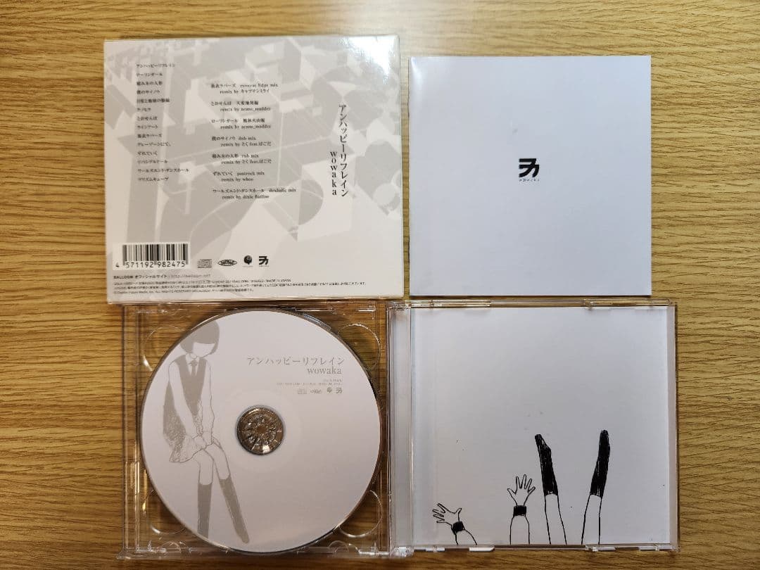 アンハッピーリフレイン WOWAKA