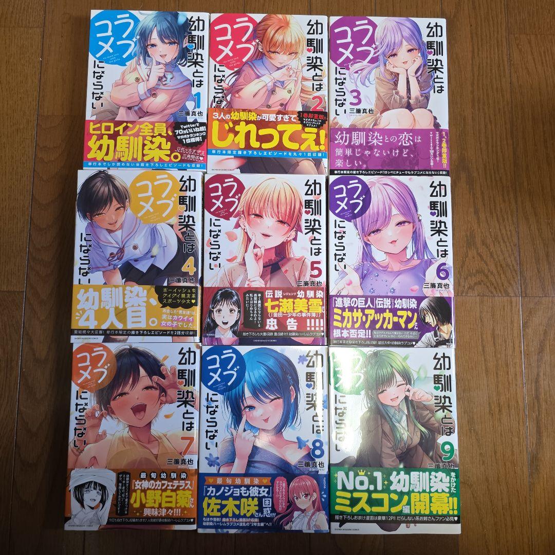 幼馴染とはラブコメにならない 全18巻セット