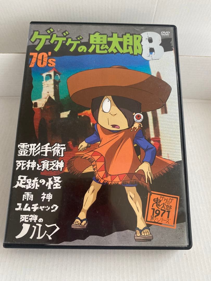 ゲゲゲの鬼太郎 70's(8) Amazon.com: ゲゲゲの鬼太郎 70's8 [DVD] : Movies & TV