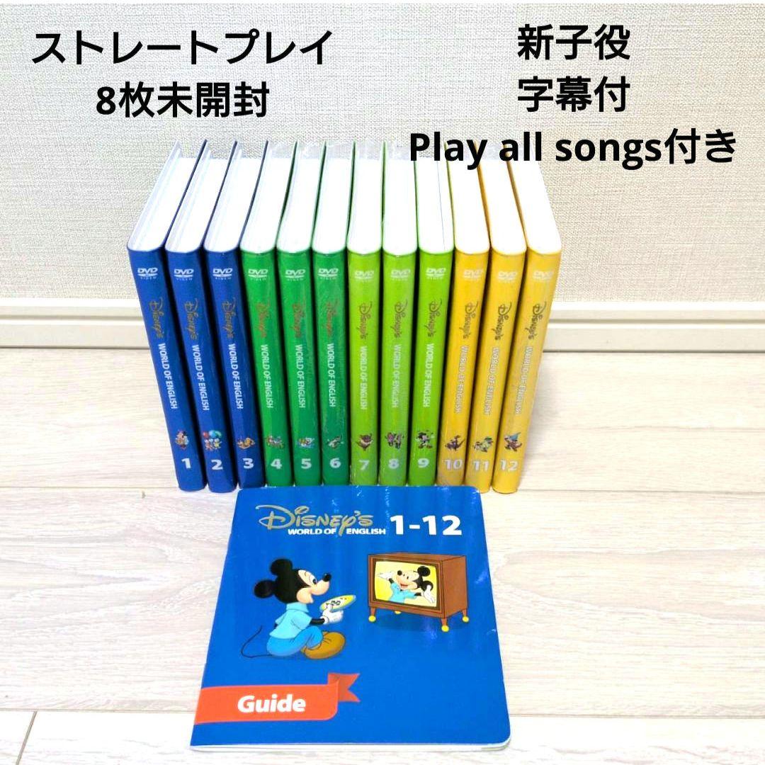 2018年 DWE ディズニー英語システム フルセット③ 未開封多数 - メルカリ
