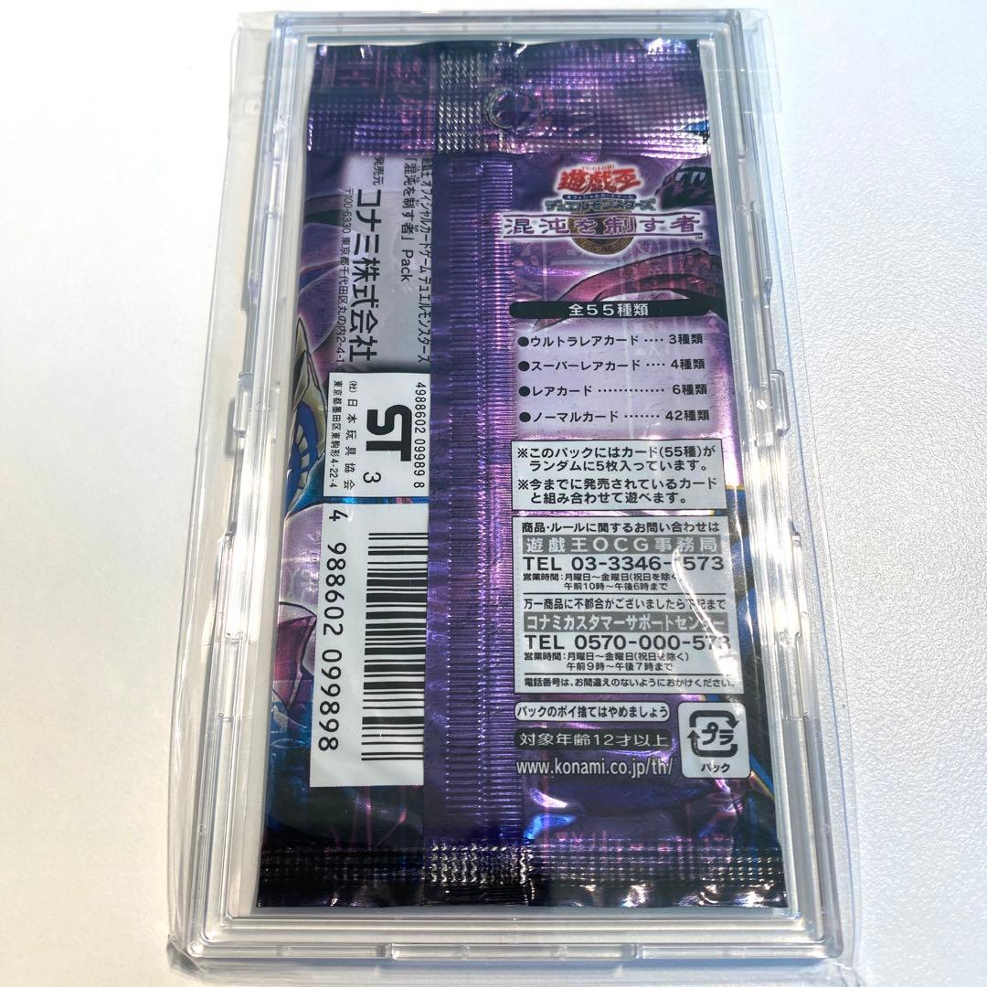絶版】遊戯王 混沌を制す者 未開封パック - メルカリ