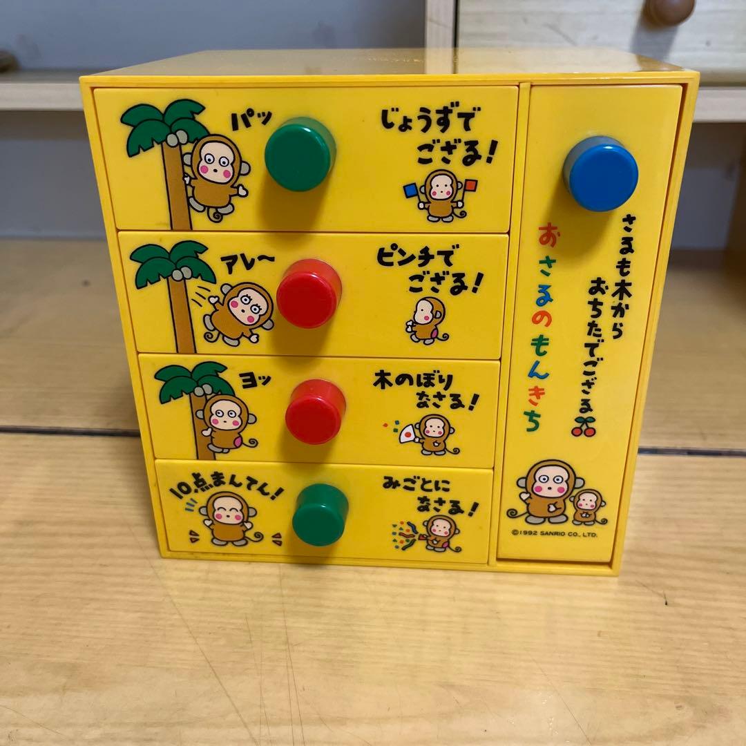 希少 サンリオ おさるのもんきち 小物入れ 引き出し - メルカリ
