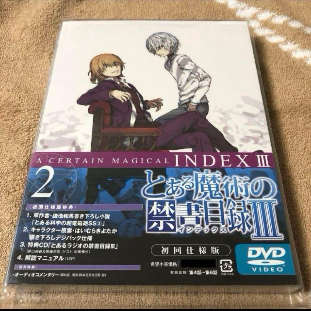 とある魔術の禁書目録Ⅲ DVD 初回仕様版　2巻