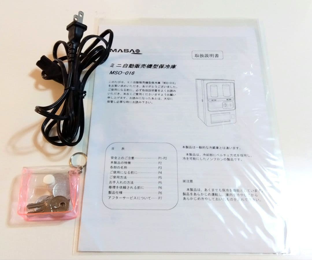 希少/美品 マサオコーポレーション ミニ自動販売機型保冷庫 取説/全