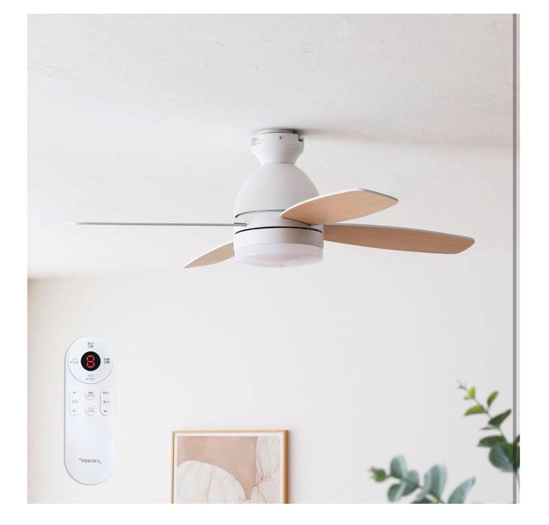 【VENTOTA】シーリングファンライト フォルテ ナチュラル&ホワイト あす着] シーリングファンライト 傾斜天井対応 LED リモコン付 DC
