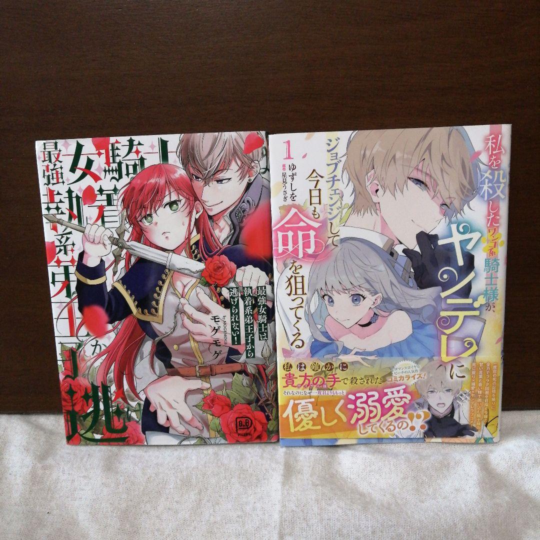 コミックまとめ売り②