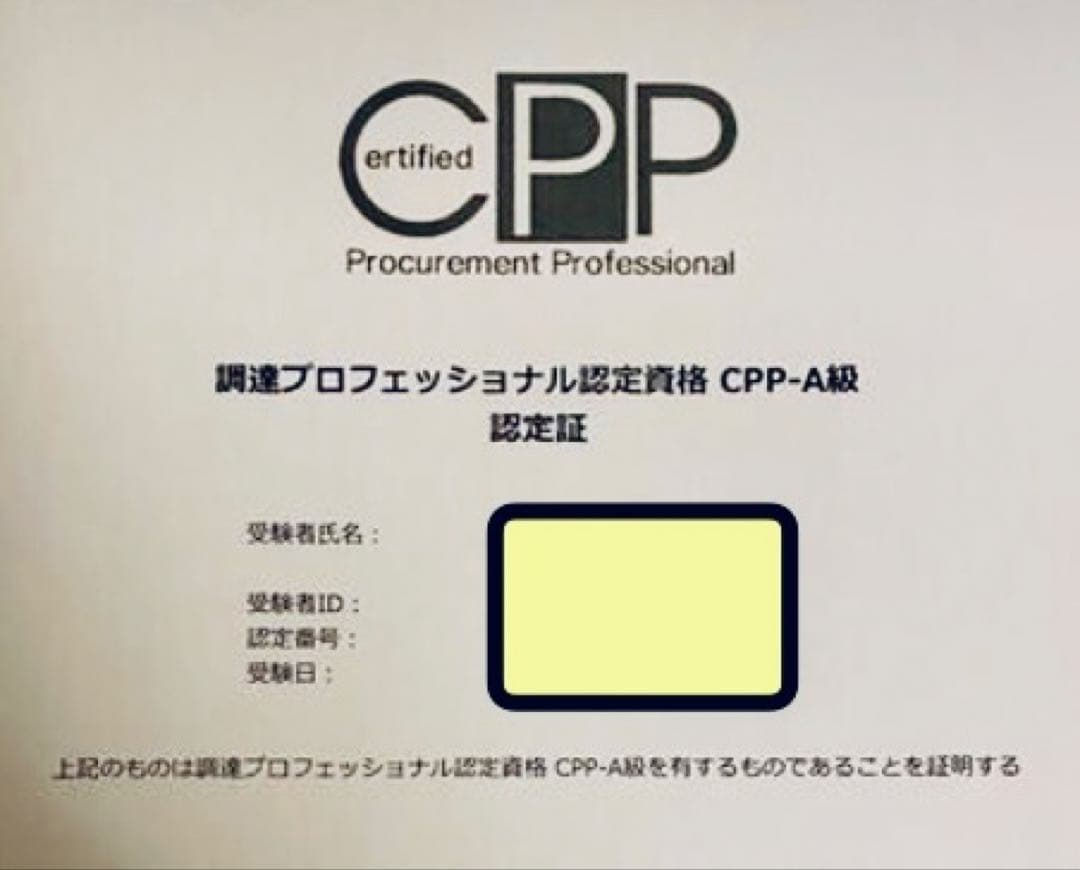 2026最新】CPP-B 試験対策フルセット 対策ノート 厳選555問 - メルカリ