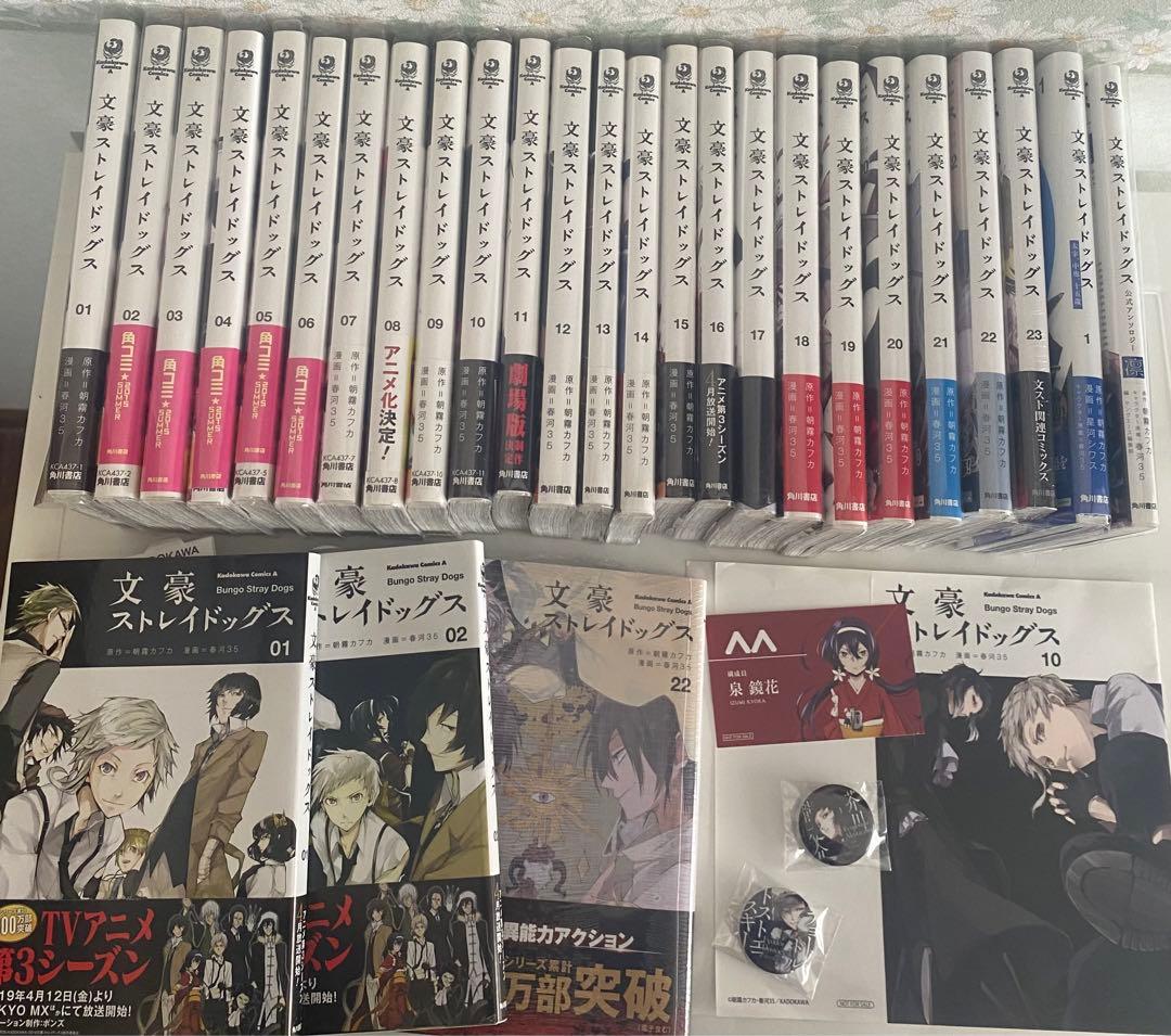 文豪ストレイドッグス 全巻 初版多数！ 関連本、グッズ付き！！ 漫画 文豪ストレイドッグス 全巻＋関連本セット 全巻新品 - メルカリ