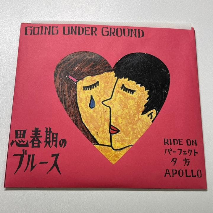 シリアルNo.入】GOING UNDER GROUND / 思春期のブルース