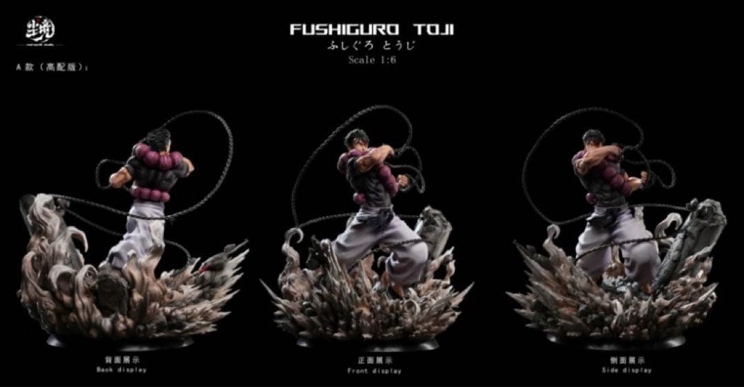 呪術廻戦 1／6スケール 伏黒甚爾 フィギュア ガレージキット - メルカリ