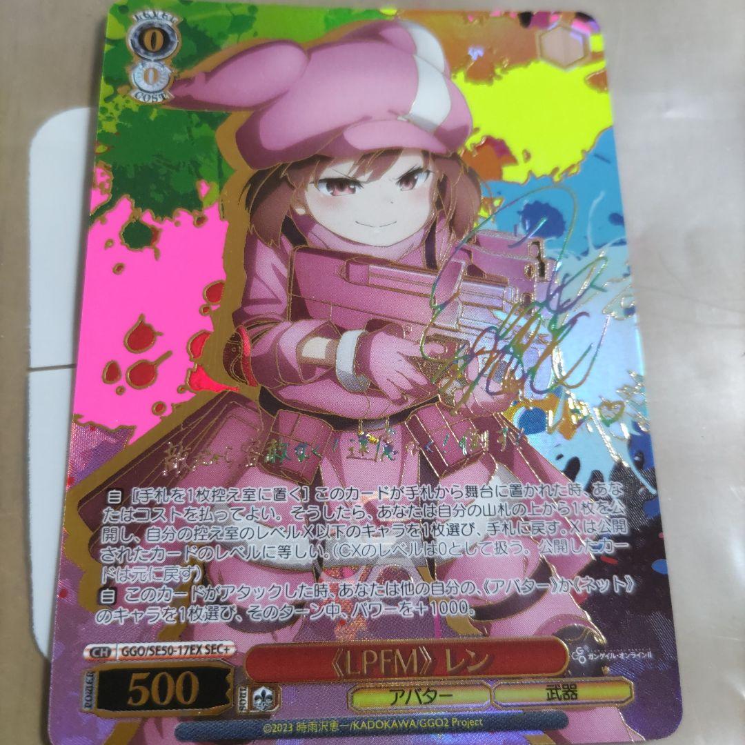 LPFM レン サイン入り トレカ 500 WS】春色スイーツに囲まれて 鏡音レン(サイン+箔押し)【SSP】PJS/S109