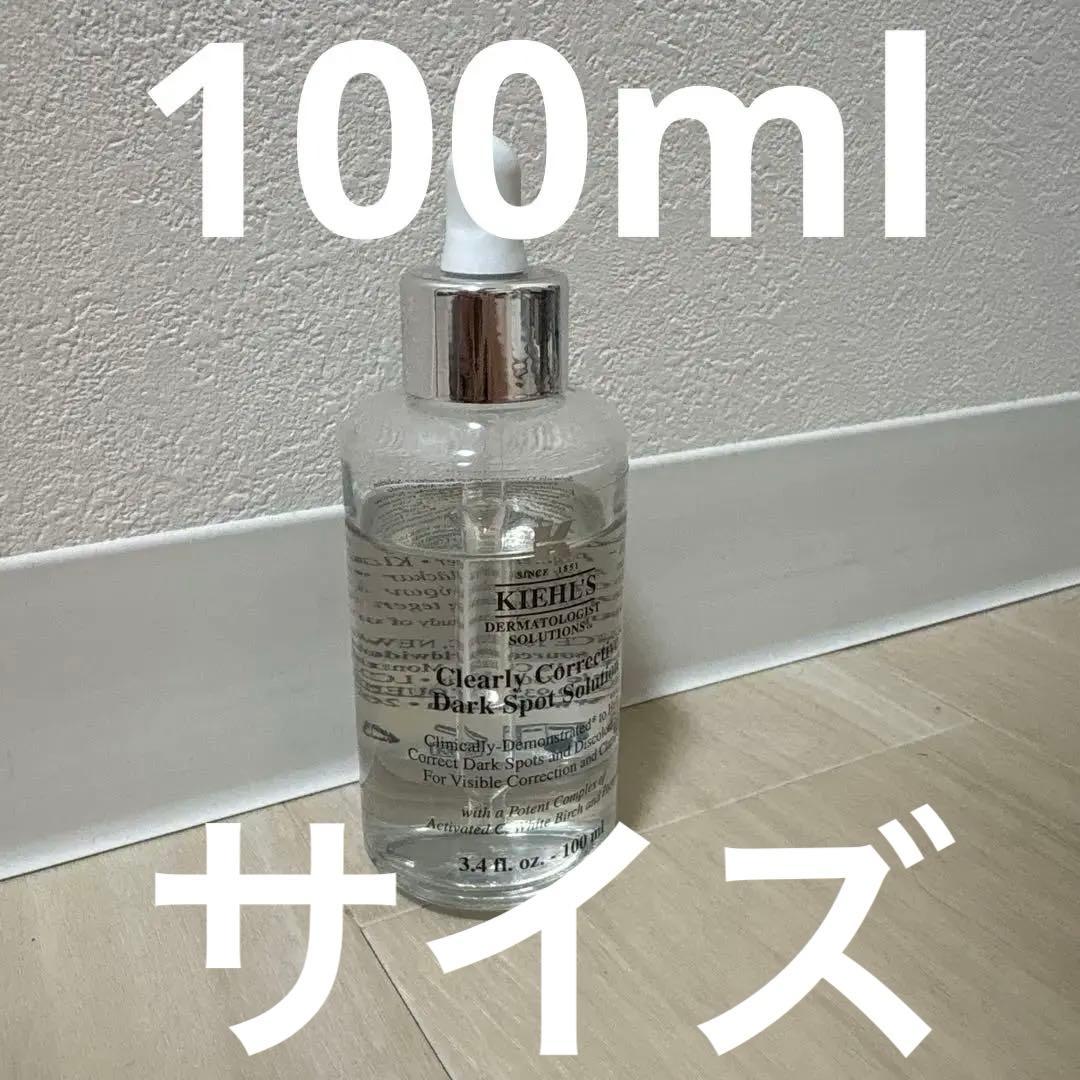 キールズ KIEHL'S ブライト エッセンス 100ml 透明美白美容液セット - 美容液 - スキンケア｜キールズ（Kiehl's