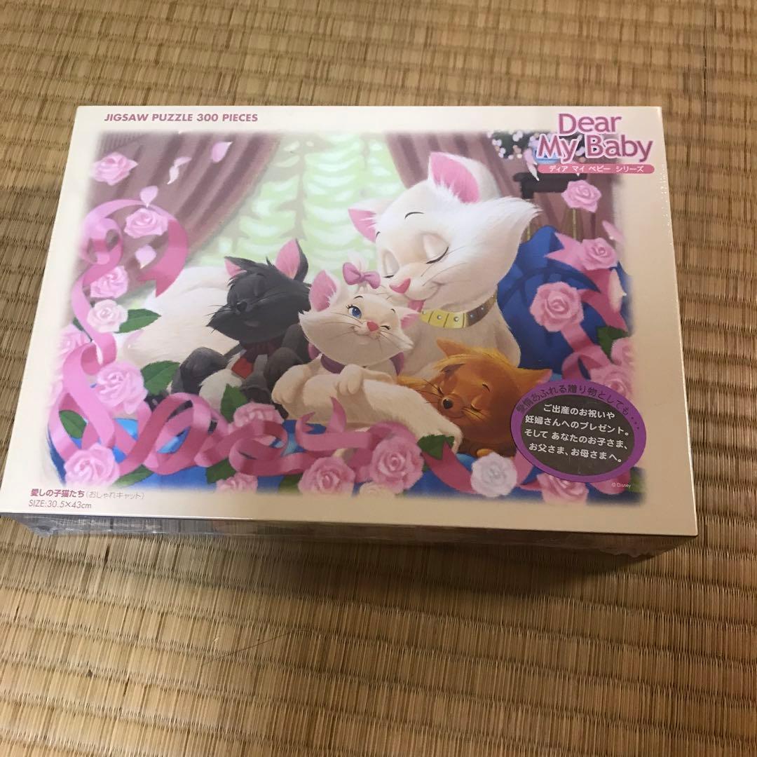 未開封品】ディズニー おしゃれキャットマリー 300ピースパズル - メルカリ