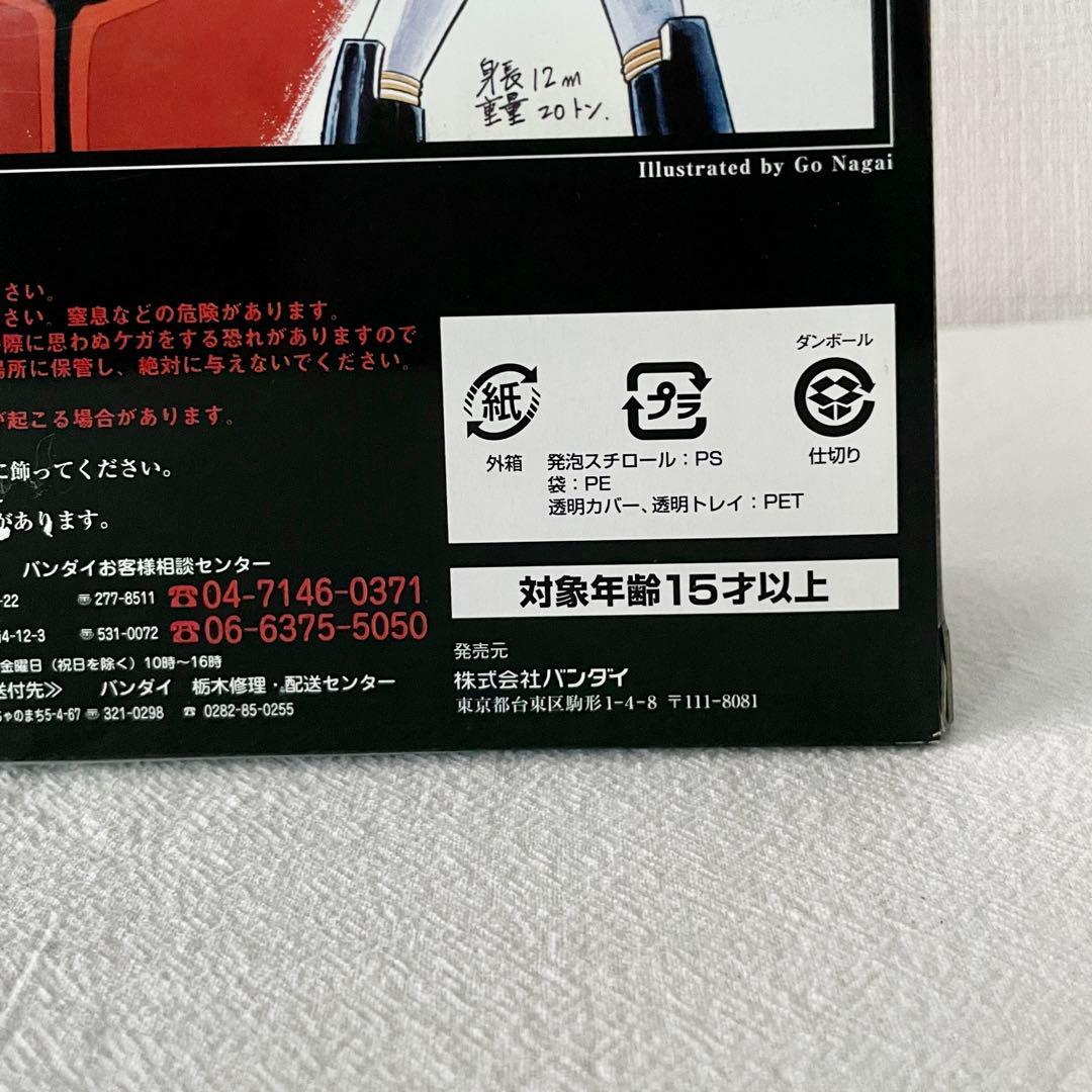 BANDAI 超合金魂GX-07E ENERGER Z 永井豪40周年記念限定版 - メルカリ