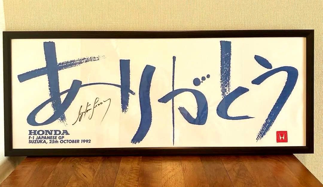 アイルトン・セナ 直筆サイン - メルカリ