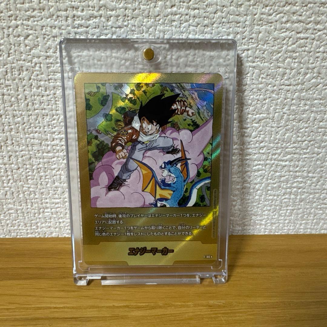 ドラゴンボール マンガブースター02 26巻表紙 金枠 E-80 ローダー付き ドラゴンボール マンガブースター02 26巻表紙 金枠 E-80 ローダー付き