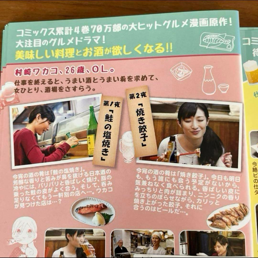 ワカコ酒 1 2 3 4 5 DVD 26枚 全巻セット - メルカリ