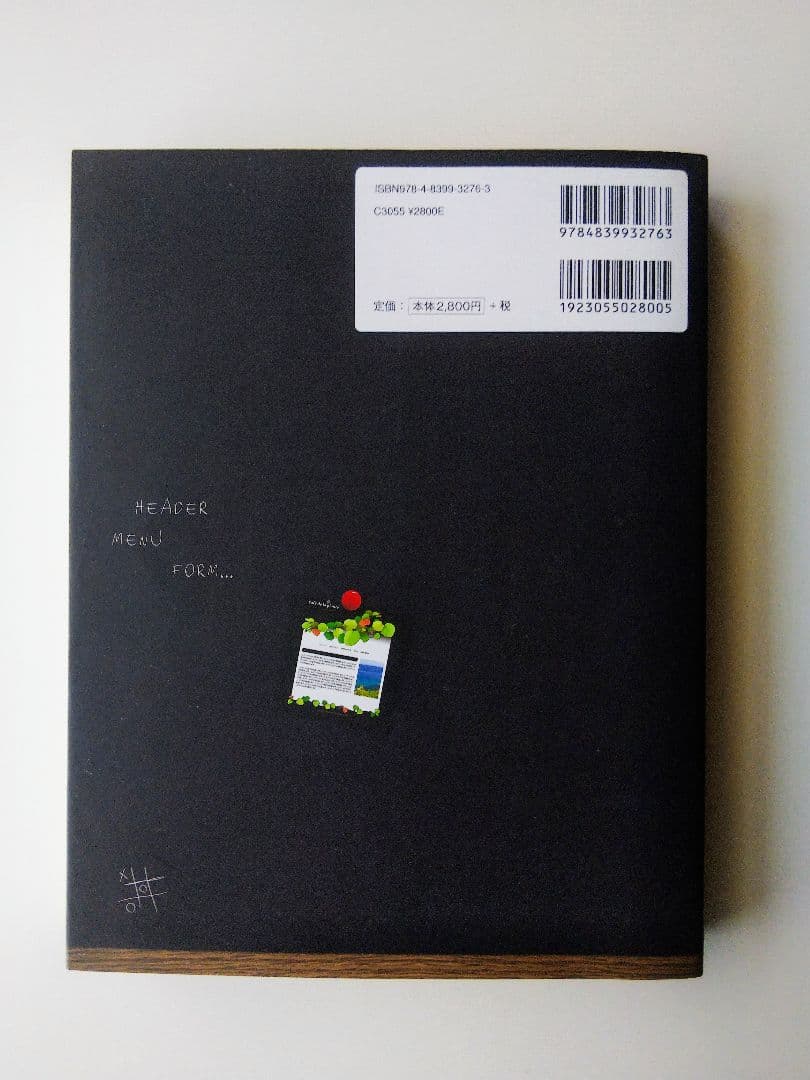 XHTML/HTML+CSS スーパーレシピブック エ・ビスコム・テック・ラボ著