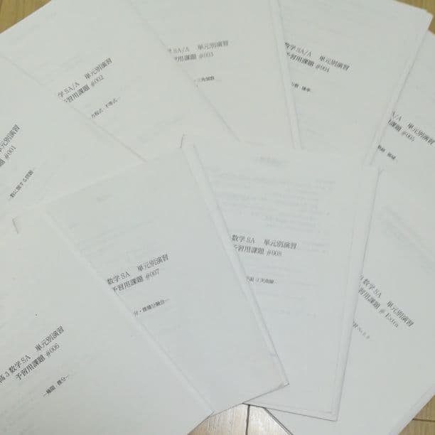 鉄緑会 高3数学 単元別演習 予習課題 9冊セット 解答・解説付 2025年度用 鉄緑会京大数学問題集 資料・問題篇／解答篇 2015-2024」鉄