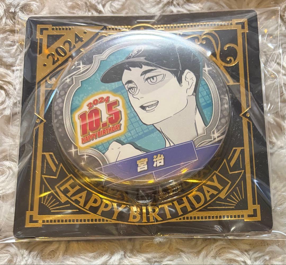 ハイキュー バースデイ缶バッジ 宮治 - メルカリ