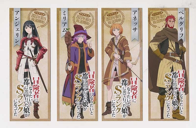 ☆特典10点付き 冒険者になりたいと都に出て行った娘がSランク 1-8巻