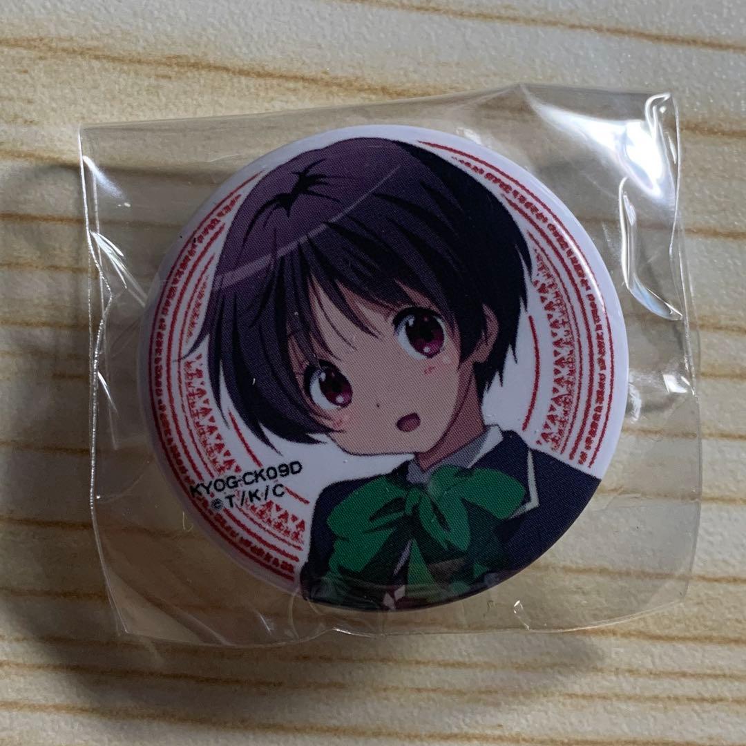 中二病でも恋がしたい 五月七日 くみん 缶バッジ - メルカリ